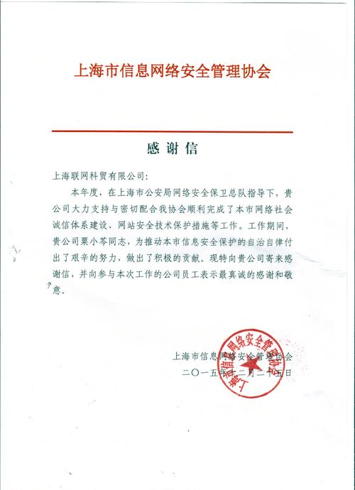 附言: 上海聯(lián)網(wǎng)科貿(mào)有限公司,近十年一直專注從事互聯(lián)網(wǎng)接入服務(wù),并