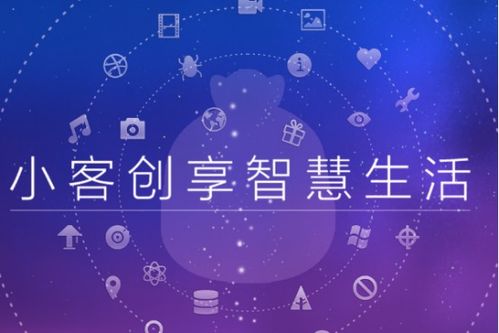 小客智慧商城 讓農(nóng)產(chǎn)品搭上互聯(lián)網(wǎng)直播的 順風(fēng)車(chē) ,跨上新零售的 高速路