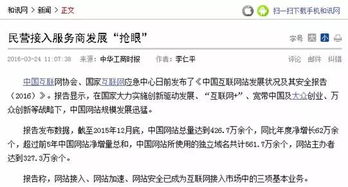 互聯(lián)網(wǎng)新規(guī)并非 封殺境外網(wǎng)站 it界網(wǎng)友解讀專業(yè)術(shù)語