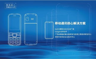 沸石科技成為kaios首批授權的mtk平臺方案商,接入互聯網業(yè)務全球開花