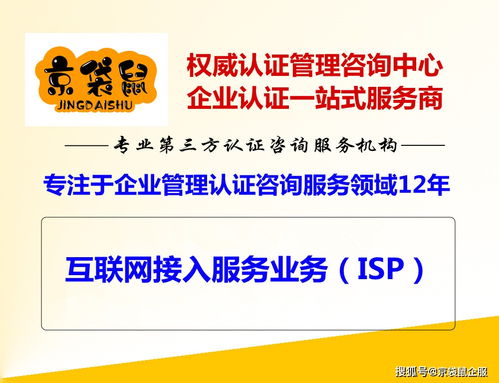 互聯(lián)網接入服務業(yè)務 isp 產品詳情