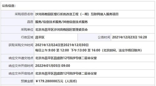 沙河高教園區慢行系統升級,接入互聯網服務