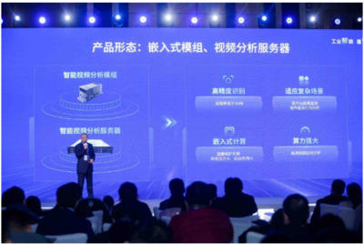 濟南與攜手共建AI工業互聯網,打造智能制造新標桿