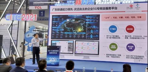 電博會解密工業互聯網人氣火爆!5G+工業互聯網應用發布會創新搶眼